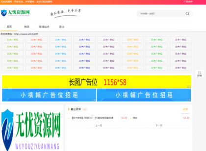 Emlog资源模板【带自动采集、带自助广告系统、带数据到手直接运营】 此模板仅支持6.0-颜夕资源网-第17张图片
