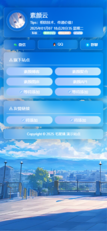 毛玻璃个人引导页，源码为单页，无后台-颜夕资源网-第17张图片