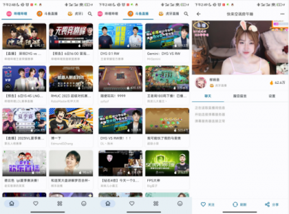 B站/斗鱼/虎牙直播聚合APP-颜夕资源网-第17张图片