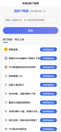 2025 免费短剧H5源码下载 内置短剧API接口 直接上传到网站根目录即可运行-颜夕资源网-第17张图片