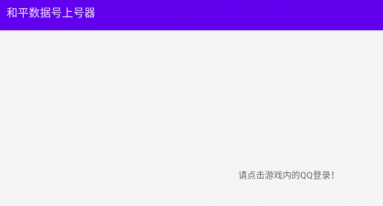 数据号上号器-颜夕资源网-第17张图片