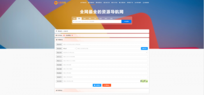总裁导航系统2025最新重构版强势回归-颜夕资源网-第18张图片
