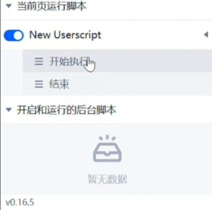 抖音自动评论 涨粉必备-颜夕资源网-第16张图片