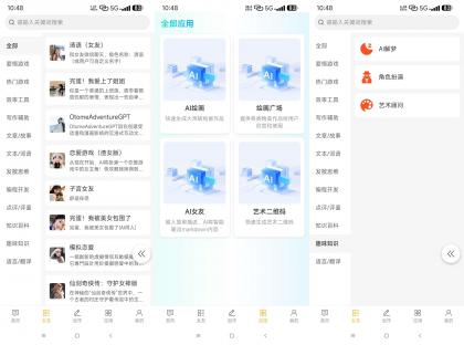 Chat AiGC（解锁无限次数）-颜夕资源网-第17张图片