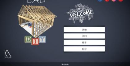 手机3d建模免费CAD设计师软件 DIY CAD Designer中文高级版 V0.9安卓版-颜夕资源网-第17张图片