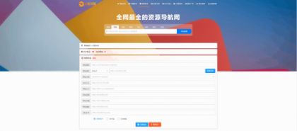 总裁导航系统2025最新重构版强势回归-颜夕资源网-第19张图片