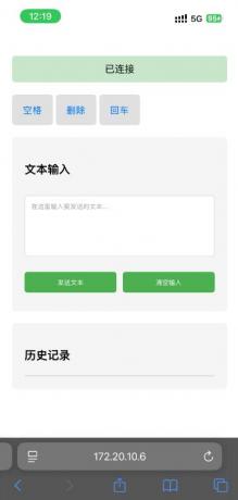 手机充当电脑虚拟输入设备的软件-颜夕资源网-第17张图片