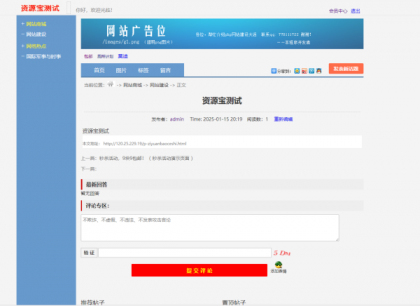 最新版仿天涯论坛论坛带后台-颜夕资源网-第20张图片