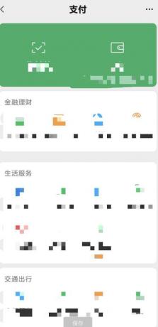 钱包模拟器软件是一款超级好玩有趣的钱包界面模拟软件-颜夕资源网-第18张图片