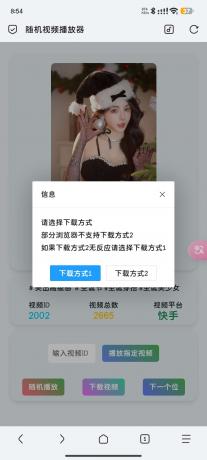 随机视频播放器+无服务器免费搭建部署-颜夕资源网-第20张图片