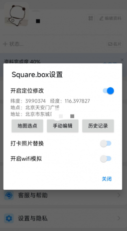 钉钉打卡版 内置定位打卡功能-颜夕资源网-第17张图片