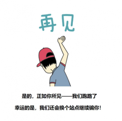 一款动态跑路html源码分享-颜夕资源网-第17张图片