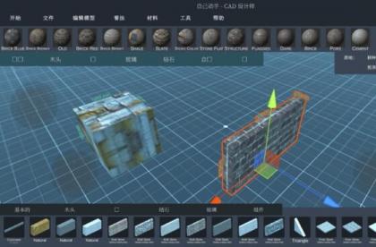 手机3d建模免费CAD设计师软件 DIY CAD Designer中文高级版 V0.9安卓版-颜夕资源网-第18张图片