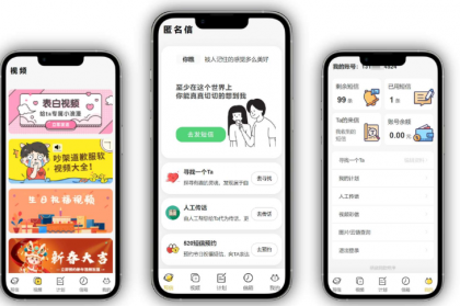 精灵传信 匿名信系统 支持在线提交发送短信-颜夕资源网-第17张图片