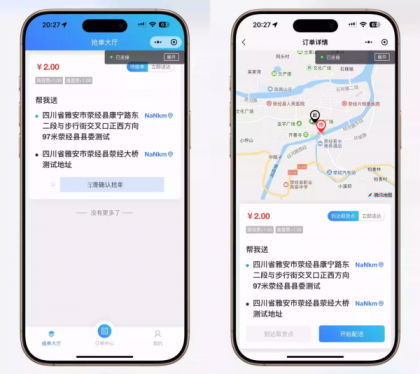 【全开源】跑腿小程序系统源码/智能派单/系统派单/同城配送/校园跑腿/预约取件/用户端-颜夕资源网-第20张图片