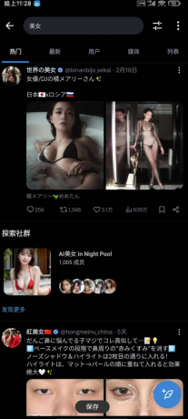 推特最新官方版直装-颜夕资源网-第17张图片