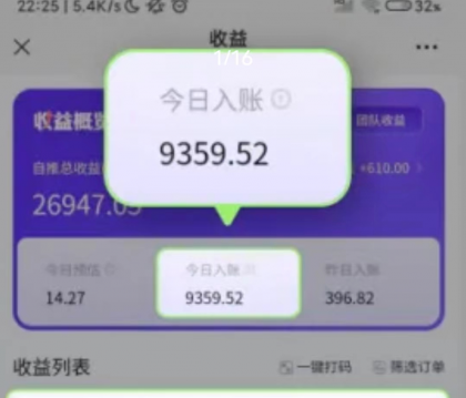 推广即梦AI，小白实操日入9359.52元-颜夕资源网-第17张图片