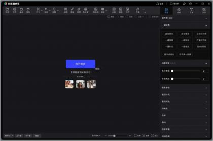光影魔术手v4.6.4.922图像画质优化效果处理-颜夕资源网-第17张图片