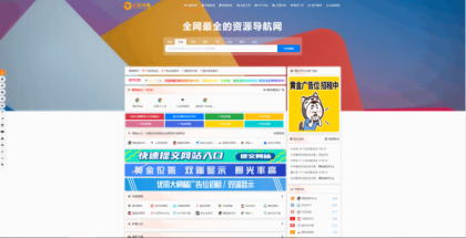 总裁导航系统2025最新重构版强势回归-颜夕资源网-第17张图片