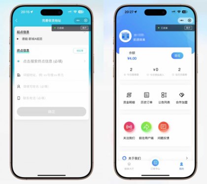 【全开源】跑腿小程序系统源码/智能派单/系统派单/同城配送/校园跑腿/预约取件/用户端-颜夕资源网-第19张图片