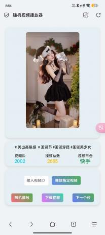 随机视频播放器+无服务器免费搭建部署-颜夕资源网-第19张图片