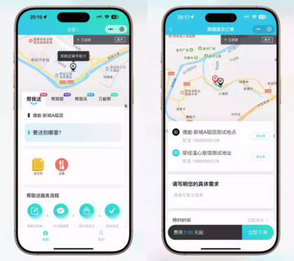 【全开源】跑腿小程序系统源码/智能派单/系统派单/同城配送/校园跑腿/预约取件/用户端-颜夕资源网-第18张图片