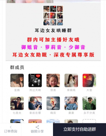 小储云商城付费进群模板无加密免费分享-颜夕资源网-第17张图片