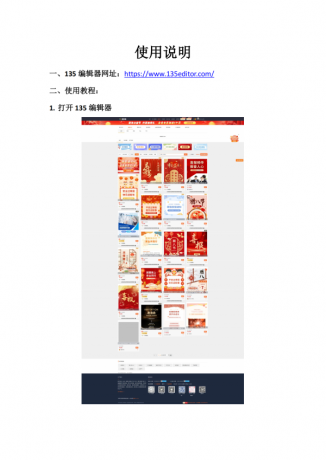 api采集微信公众号文章编辑器模板源码-颜夕资源网-第17张图片