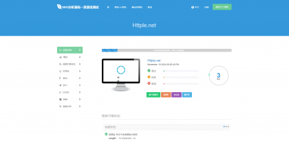 高级 SEO 化在线优化检测分析源码，获得更高收录-颜夕资源网-第17张图片