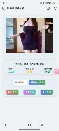 随机视频播放器+无服务器免费搭建部署-颜夕资源网-第17张图片