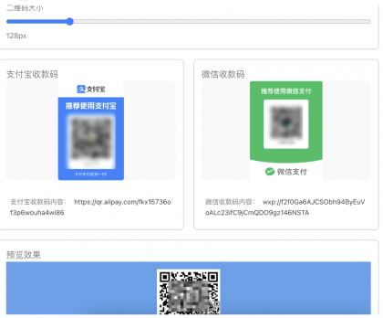 支付宝和微信收款码二合一(图层合并)-颜夕资源网-第17张图片