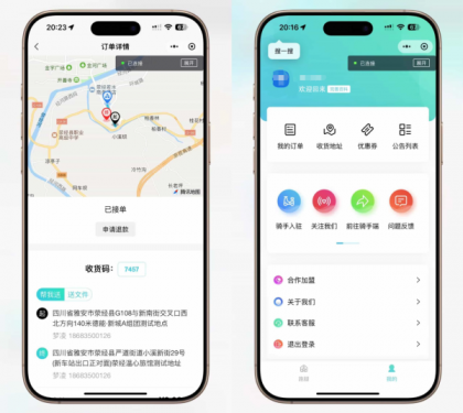 【全开源】跑腿小程序系统源码/智能派单/系统派单/同城配送/校园跑腿/预约取件/用户端-颜夕资源网-第17张图片