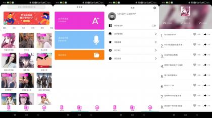 实时变声器语音包（解锁会员）-颜夕资源网-第17张图片