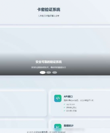 一个卡密验证系统源码分享-颜夕资源网-第17张图片