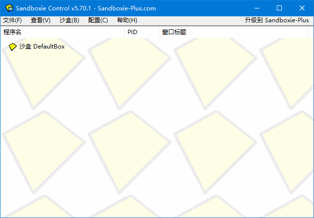 沙盘 SandBoxie Classic_v5.70.5/Plus_v1.15.6-颜夕资源网-第17张图片