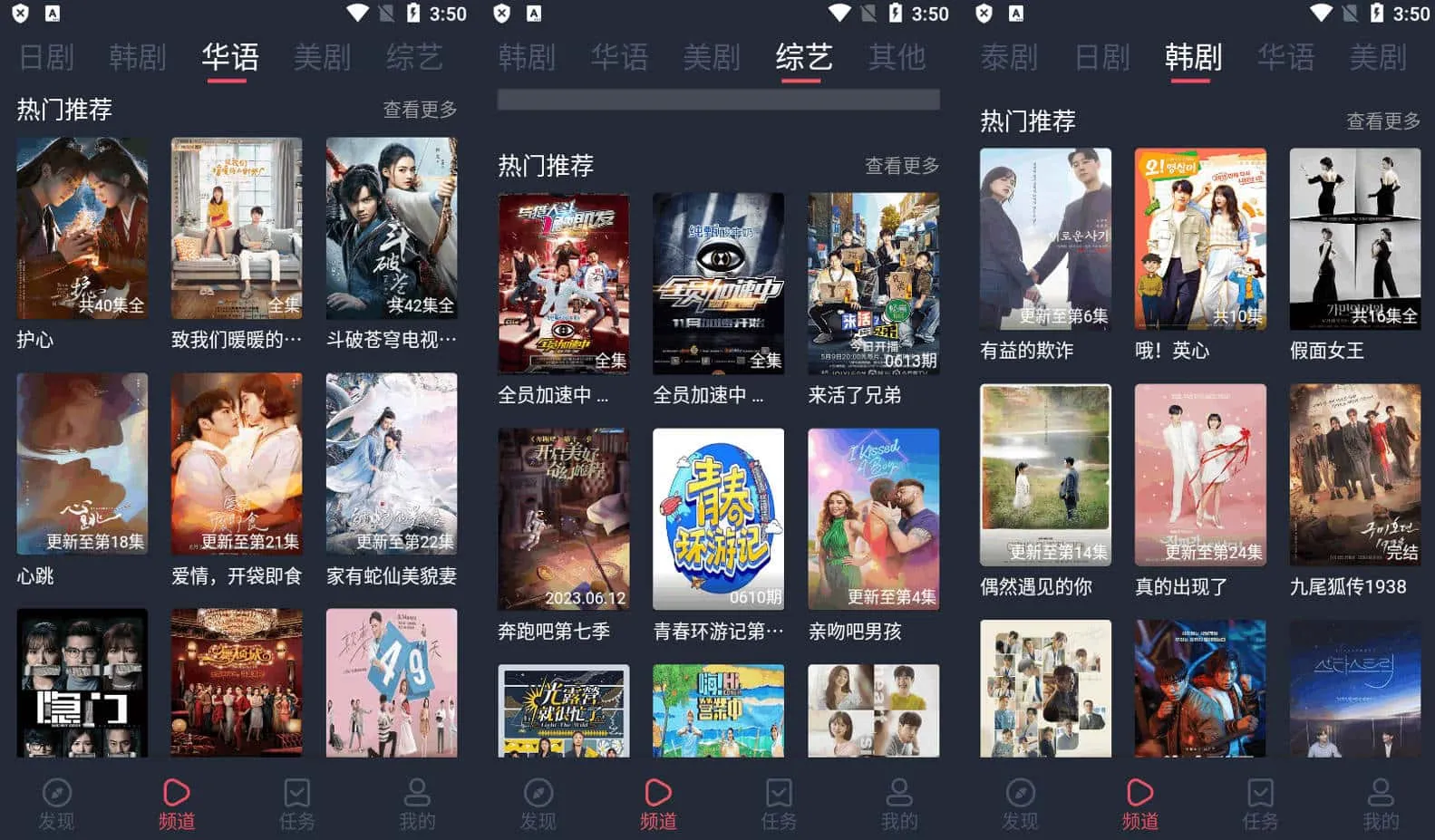 Android 追剧吧 v1.5.5.0去广告清爽版-颜夕资源网-第17张图片