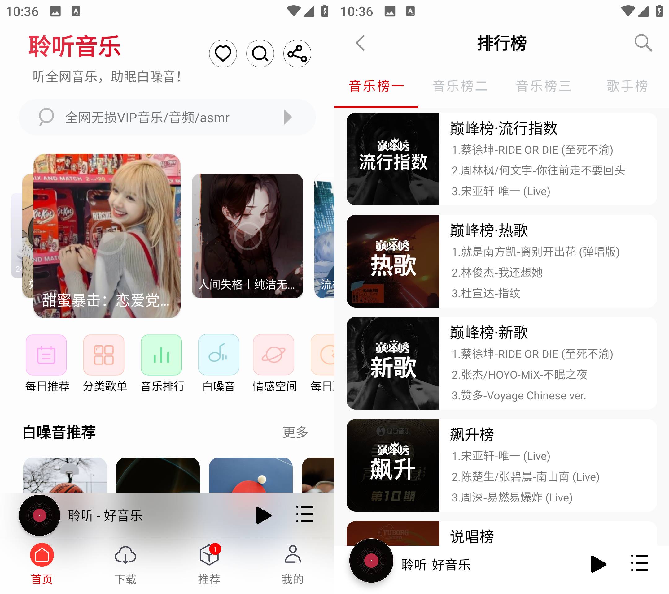 Android 聆听音乐 v1.6.0 无广告免费版-颜夕资源网-第17张图片