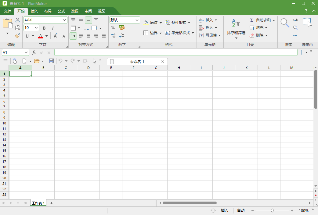 SoftMaker Office 2024 Rev S1222.1129 便携版-颜夕资源网-第17张图片