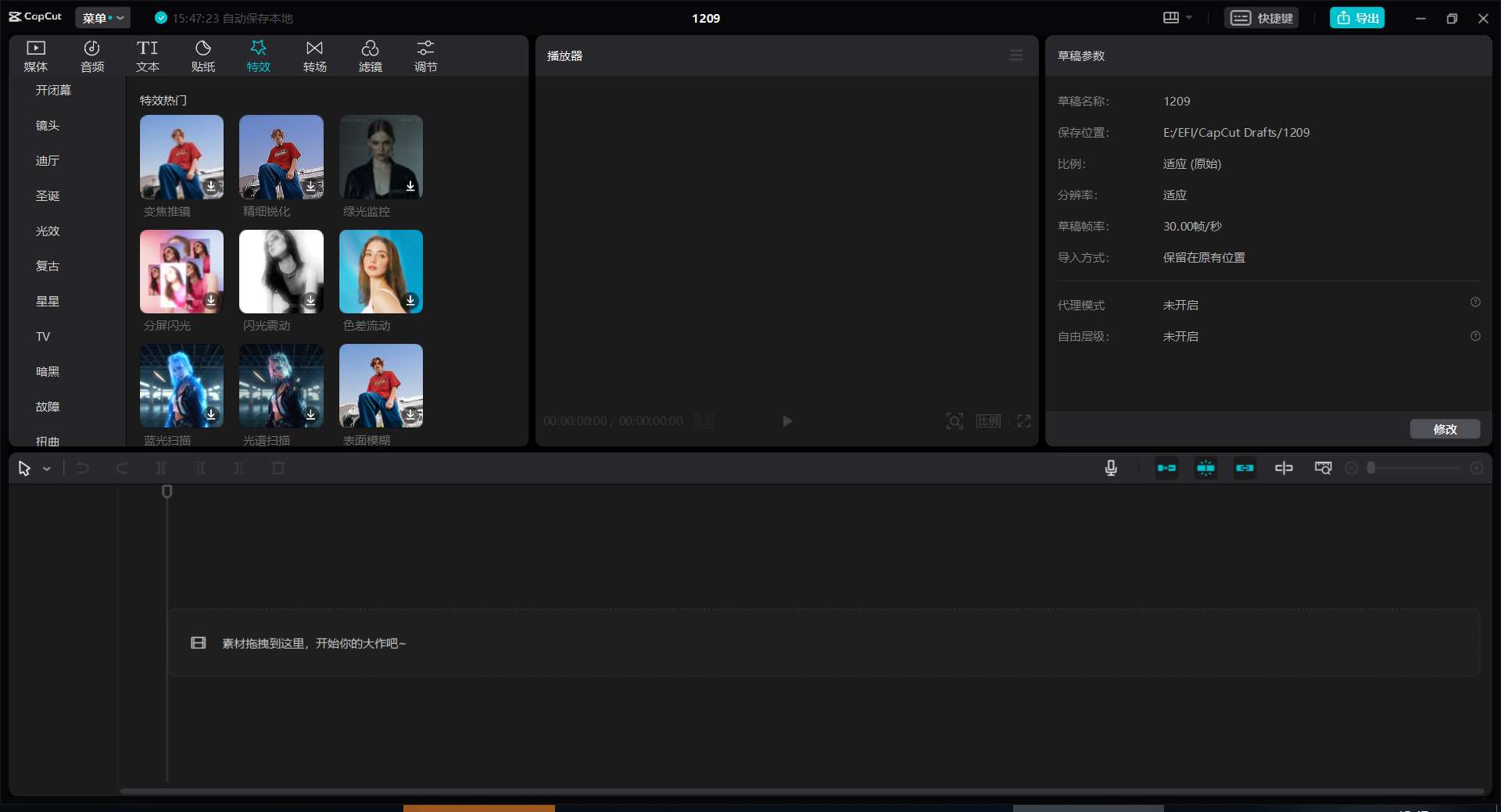 CapCut 剪映国际版 v5.7.1.2152 素材模板全免费-颜夕资源网-第17张图片