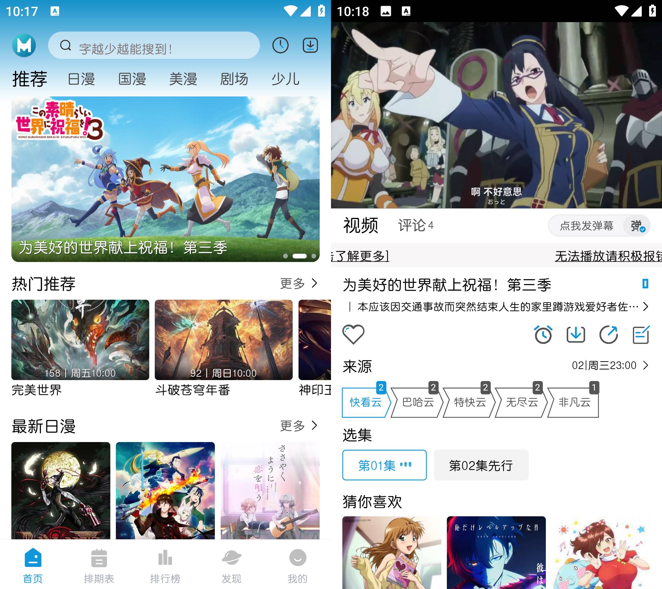 Android MiFun动漫 v5.1.3 去广告纯净版-颜夕资源网-第17张图片
