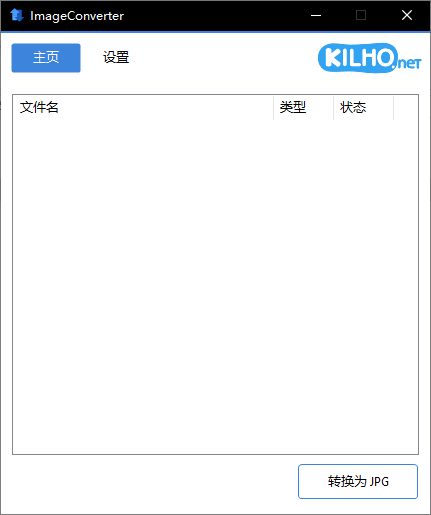 ImageConverter 图像格式转换工具 v1.5.0 便携绿色版-颜夕资源网-第17张图片