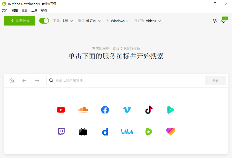 4K Video Downloader+ 4K视频下载器 v25.0.2.0185 便携版-颜夕资源网-第17张图片