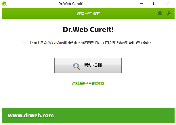 Dr.Web CureIt! 检测清除恶意软件 v21.02.2025 中文绿色版-颜夕资源网-第17张图片