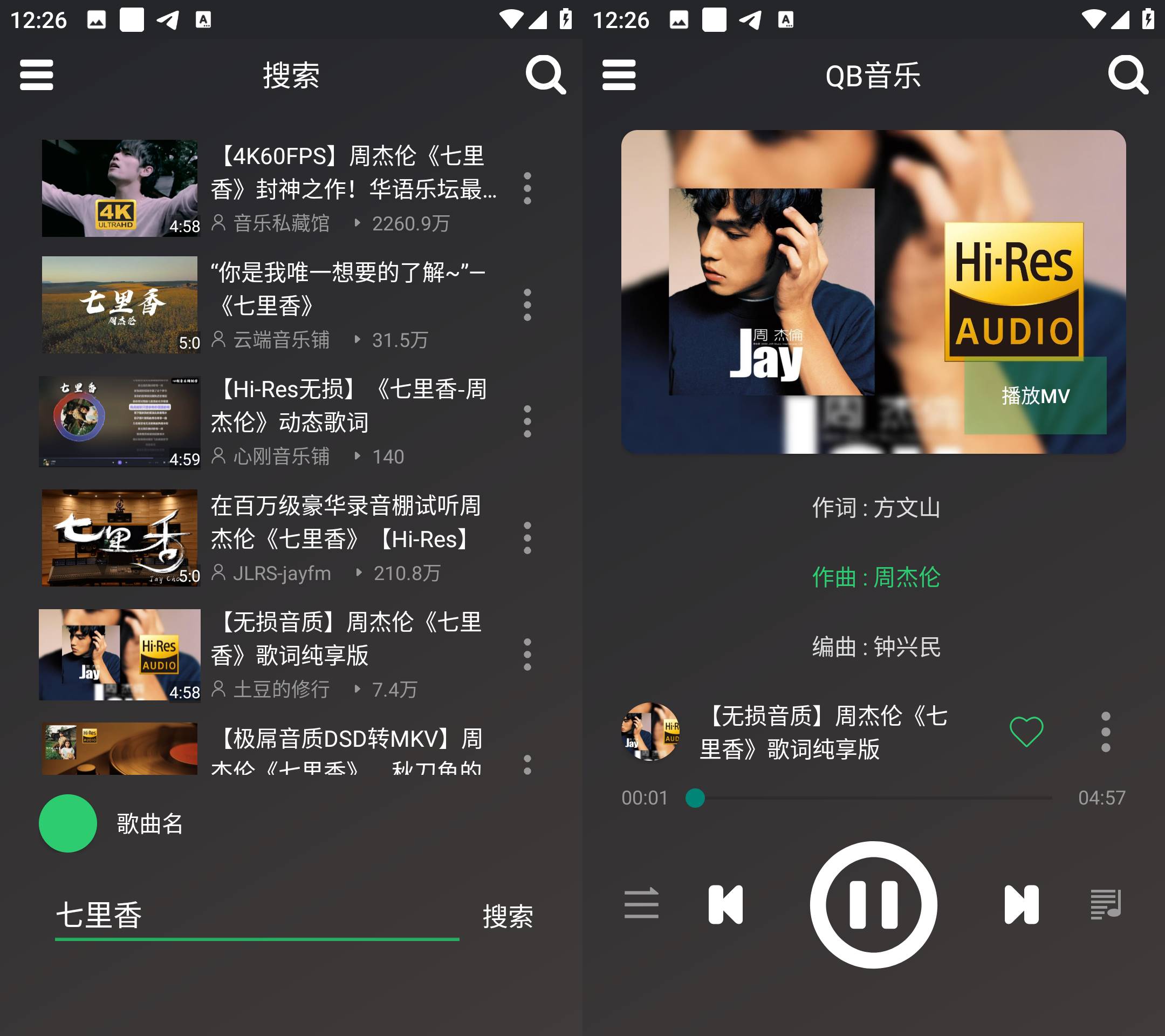 Android QB音乐 v1.1 海量音乐在线畅听下载-颜夕资源网-第17张图片