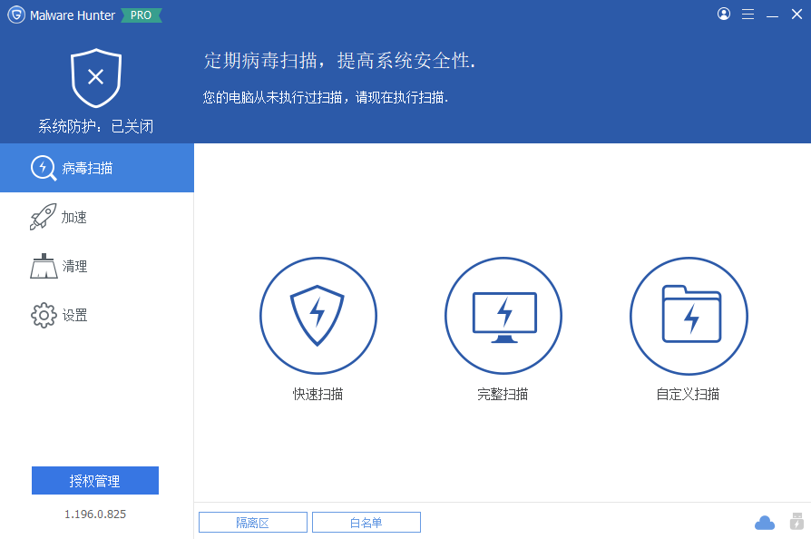 Glarysoft Malware Hunter 恶意软件猎人 v1.195.0.824 绿色便携版-颜夕资源网-第17张图片