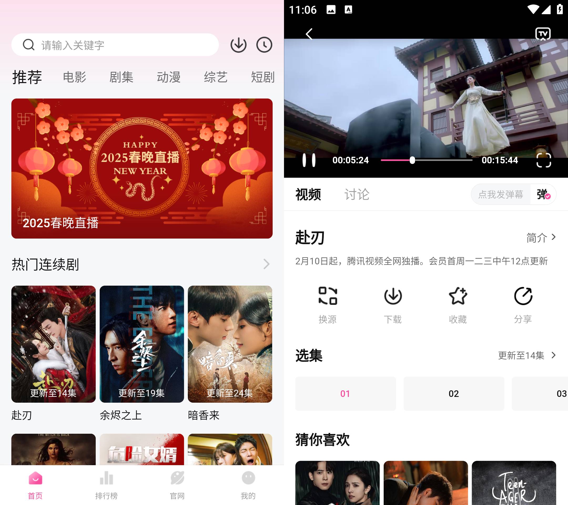 Android 蒙太奇影视 v1.0.4 去广告纯净版-颜夕资源网-第17张图片