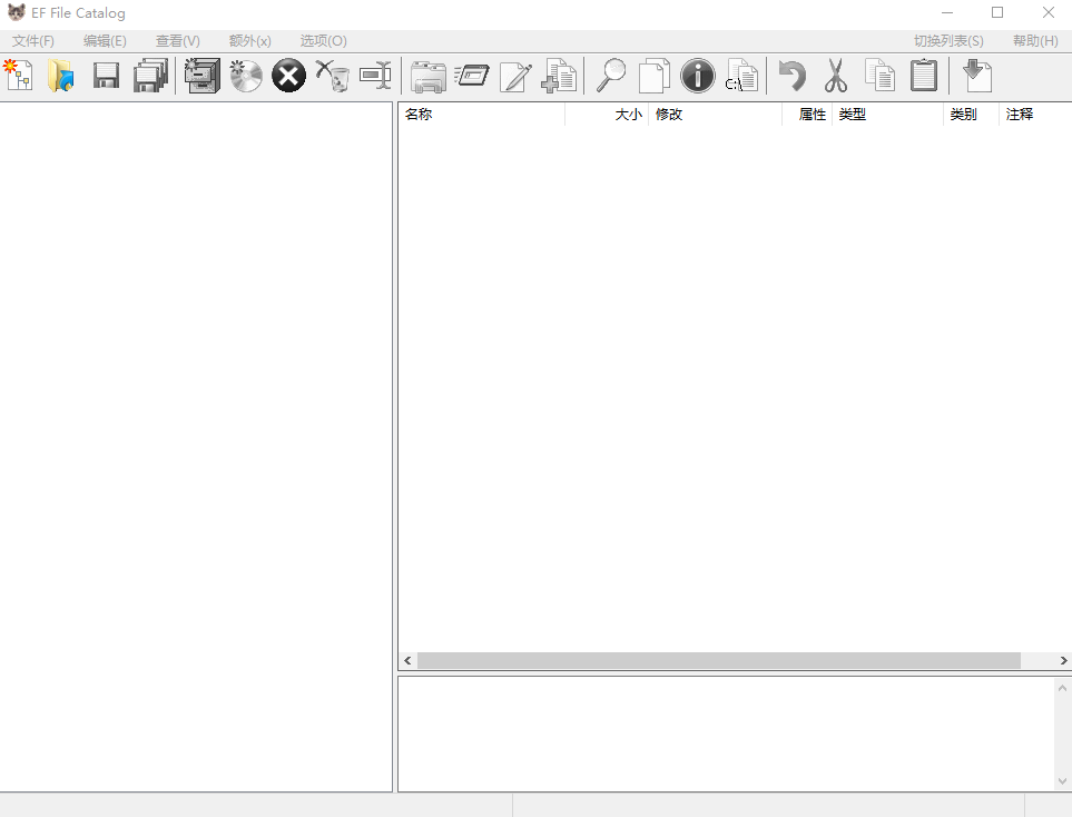 EF File Catalog 文件目录管理工具 v25.02 便携绿色版-颜夕资源网-第17张图片