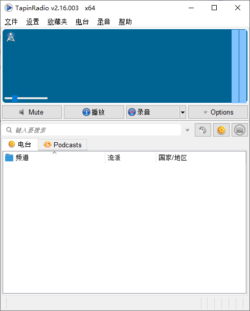 TapinRadio 全球电台收音机 v2.15.901 绿色便携版-颜夕资源网-第17张图片