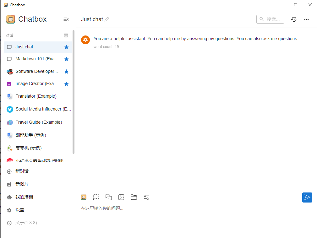 Chatbox API工具 v1.9.7 绿色版-颜夕资源网-第17张图片