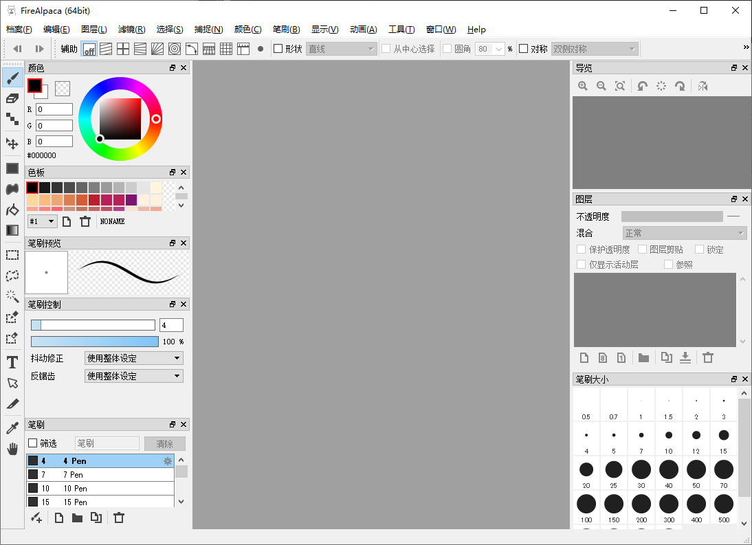 FireAlpaca 免费数字绘图软件 v2.13.9 便携版-颜夕资源网-第17张图片